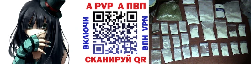 A PVP VHQ  Купить  Тотьма 