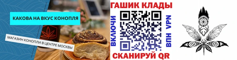 Купить закладки  Тотьма  Canna-Cookies конопля 