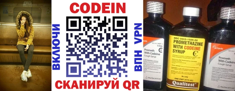 Кодеиновый сироп Lean напиток Lean (лин)  Купить закладки  Тотьма 