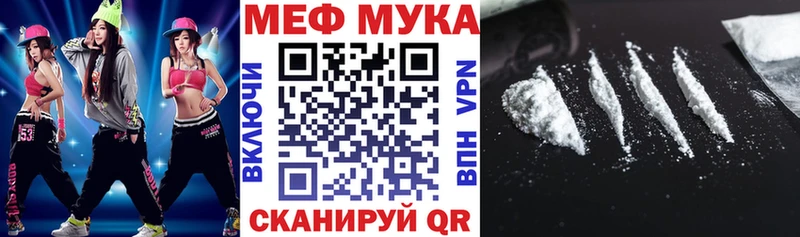 Мефедрон кристаллы  Тотьма 